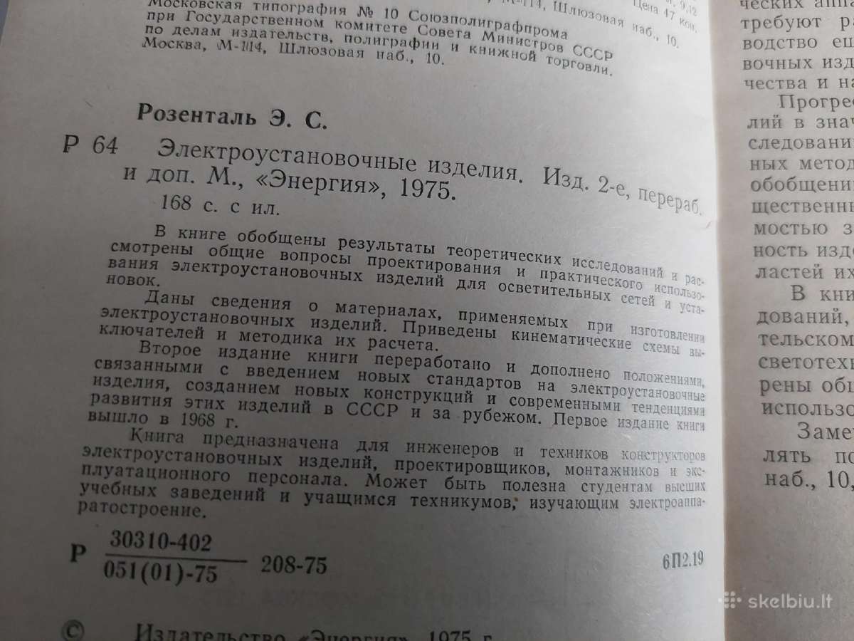 Электроустановочные изделия - nuotraukos Nr. 3