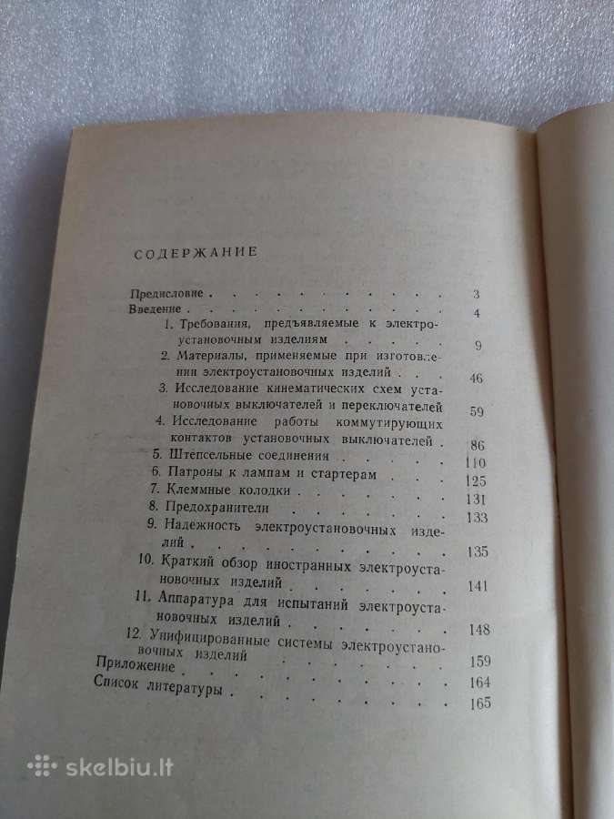 Электроустановочные изделия - nuotraukos Nr. 6