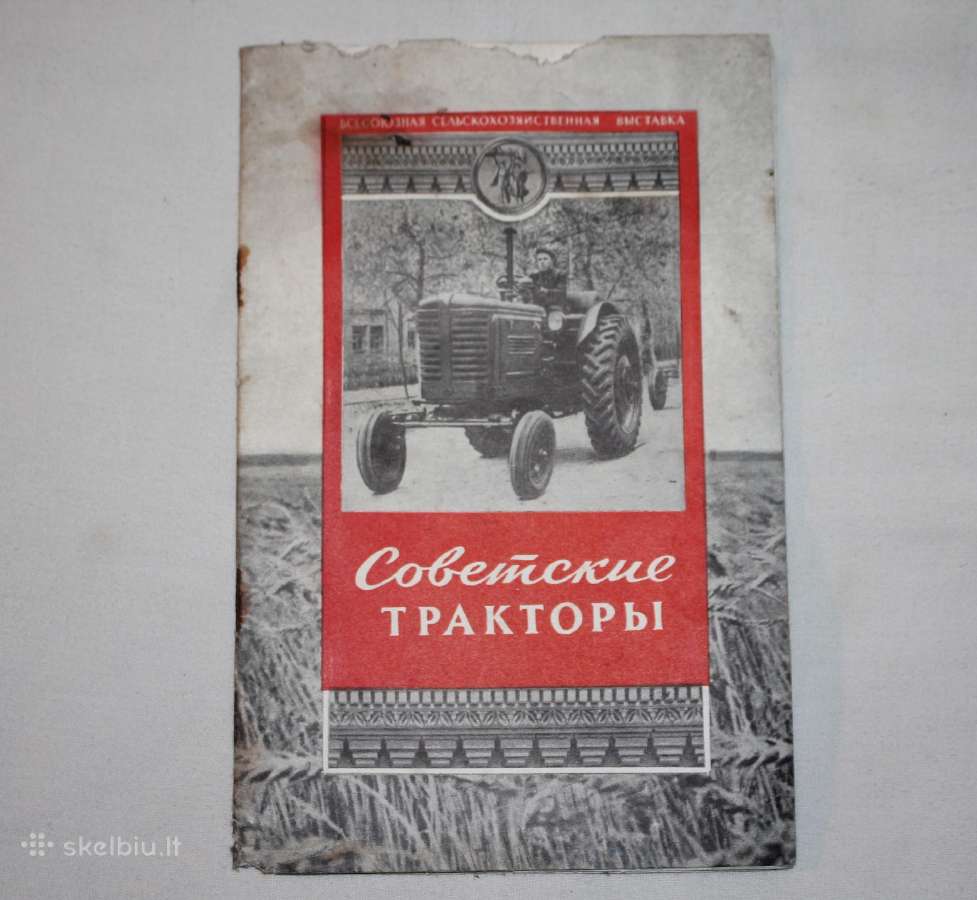 Sovietiniai traktoriai knyga 1954 m.