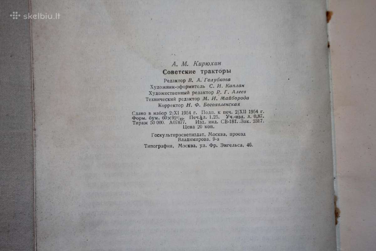Sovietiniai traktoriai knyga 1954 m. - nuotraukos Nr. 5