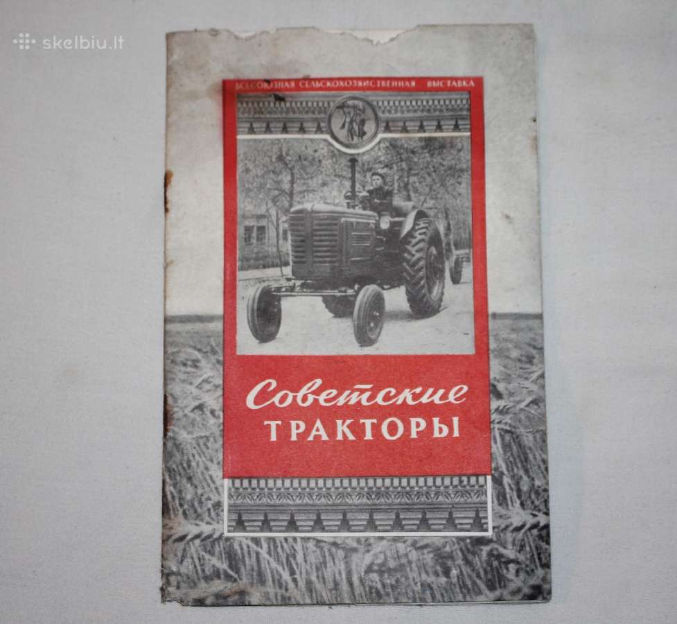 Sovietiniai traktoriai knyga 1954 m.