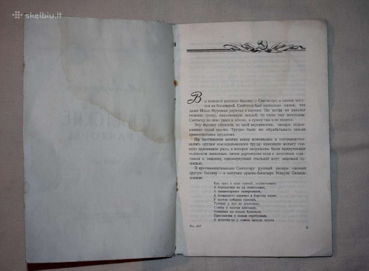 Sovietiniai traktoriai knyga 1954 m. - nuotraukos Nr. 3