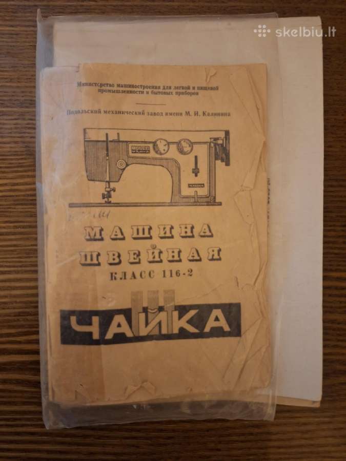 Siuvimo mašina - nuotraukos Nr. 5