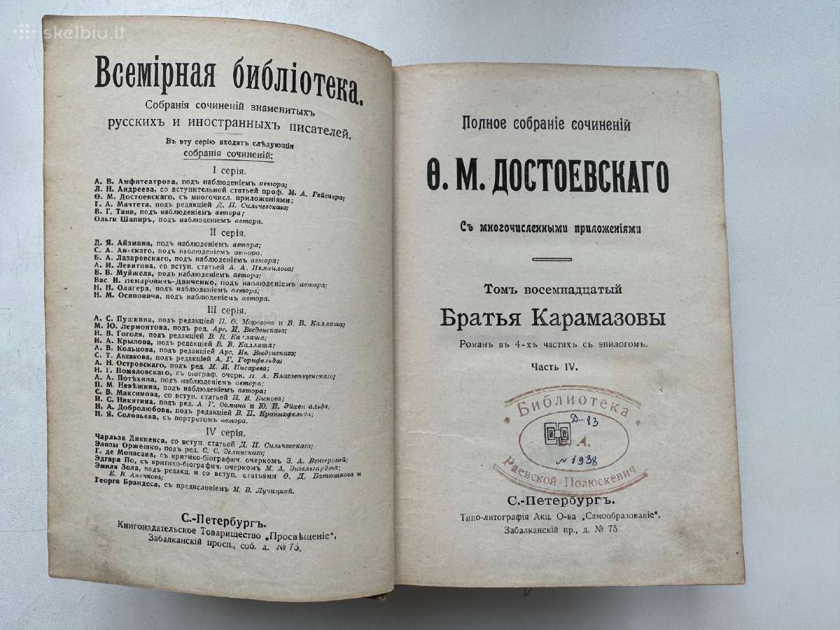 Parduodamas Dostoevskio romanas Bratja Karamazovy. - nuotraukos Nr. 2