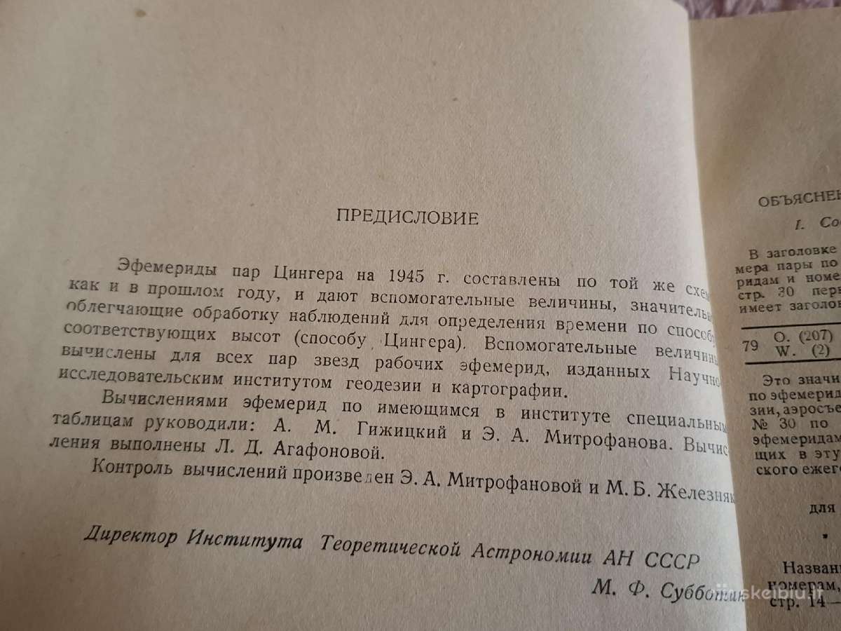 Cingerio“ porų efemeridai' - nuotraukos Nr. 5