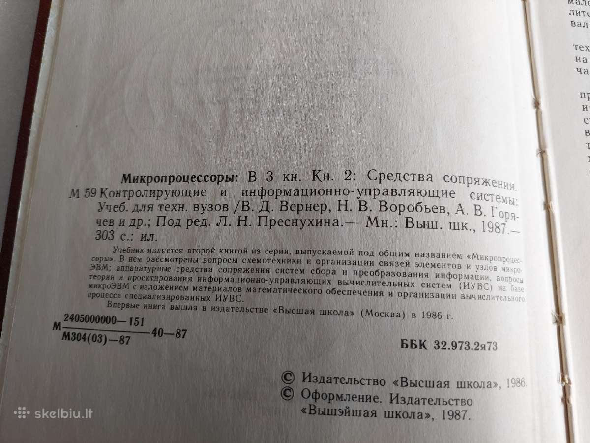 Микропроцессоры 2 - nuotraukos Nr. 3