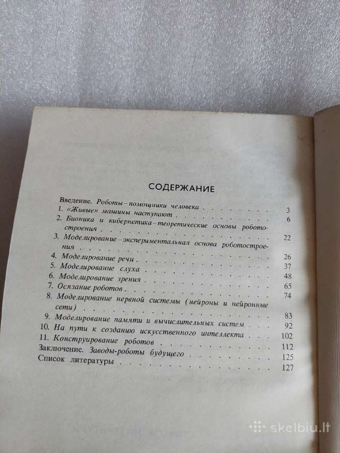 Занимательная анатомия роботов - nuotraukos Nr. 6