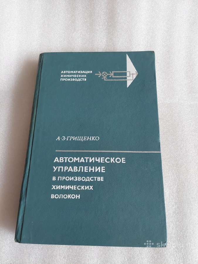 Автоматическое управление