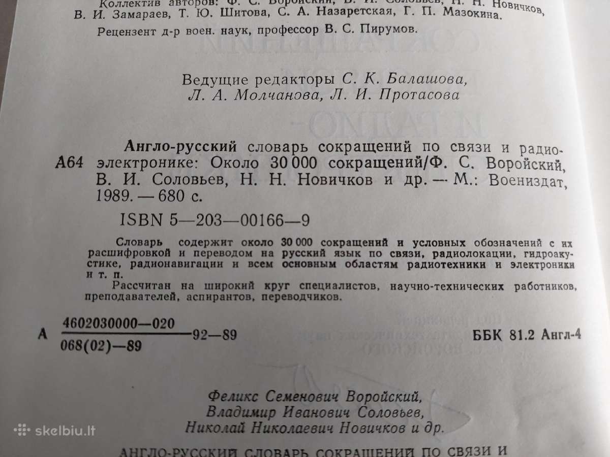 Англо-русский словарь - nuotraukos Nr. 3