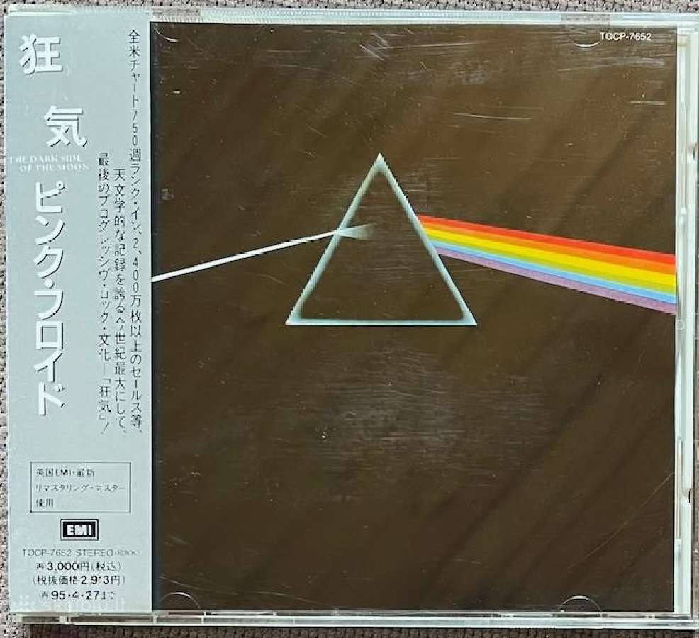 CD/lp made in Japan - nuotraukos Nr. 2