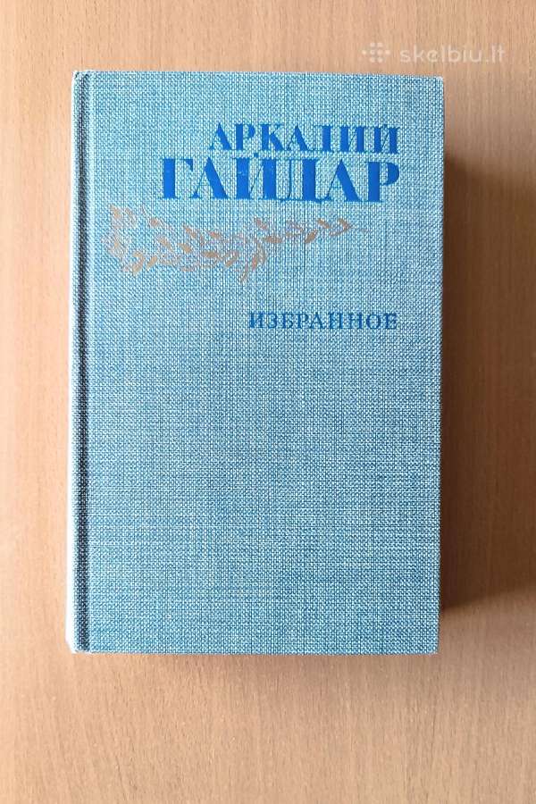 Дрюн Железный Король - Узница Шато Гайара - nuotraukos Nr. 23