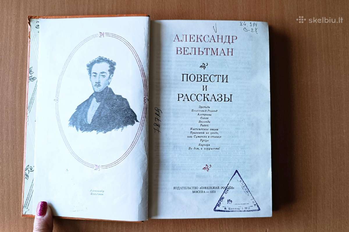 Дрюн Железный Король - Узница Шато Гайара - nuotraukos Nr. 27