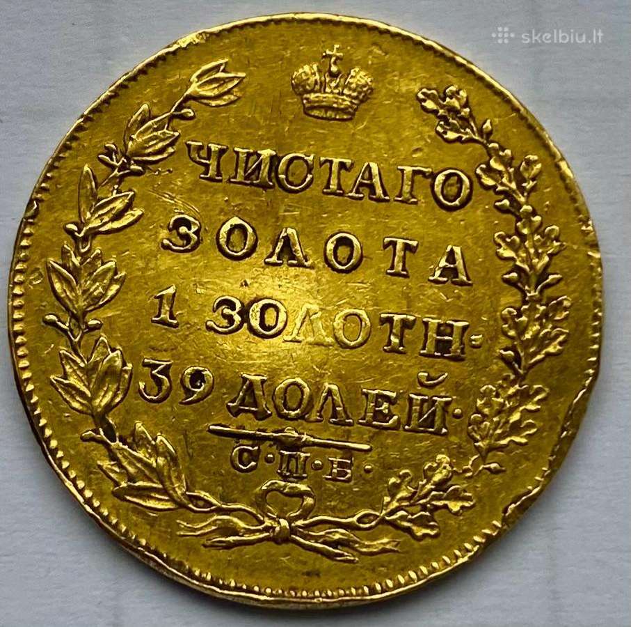 Reta ,auksinė Rusijos 1818 m.5 rubliai.