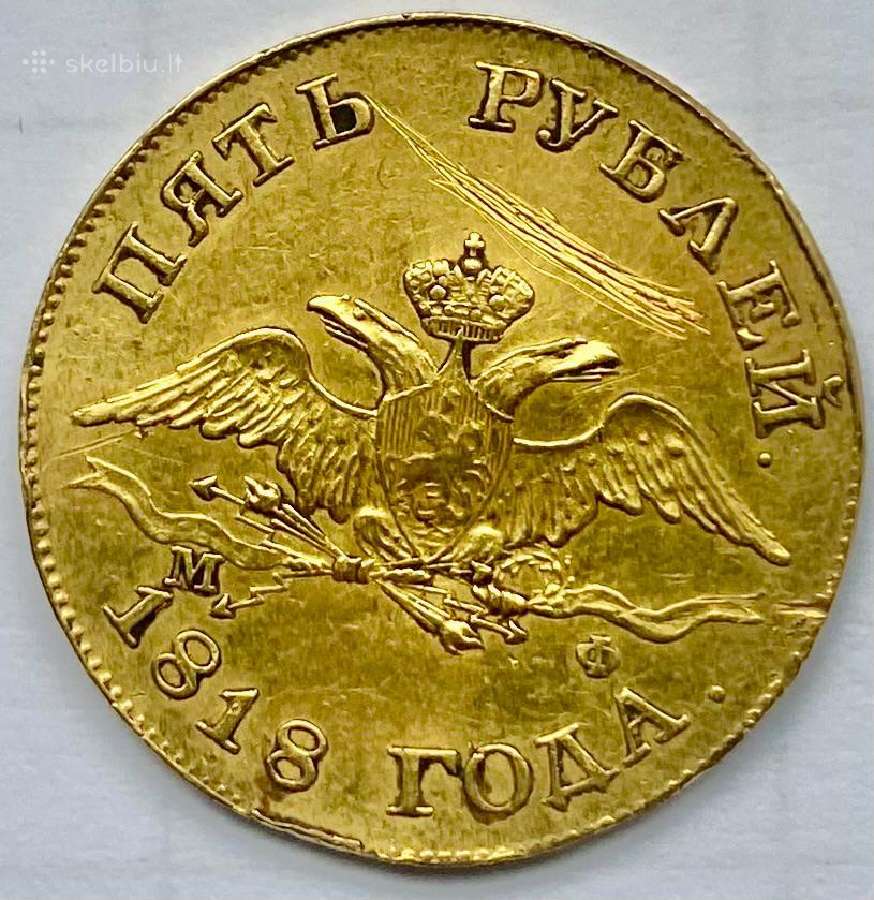 Reta ,auksinė Rusijos 1818 m.5 rubliai. - nuotraukos Nr. 2