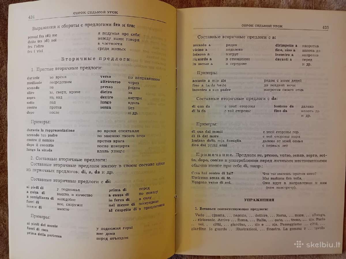 Italų kalbos vadovėlis (rusų kalba) - nuotraukos Nr. 8