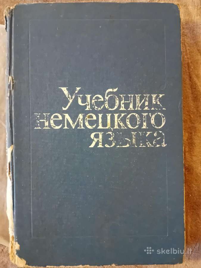 Учебник Немецкого Языка