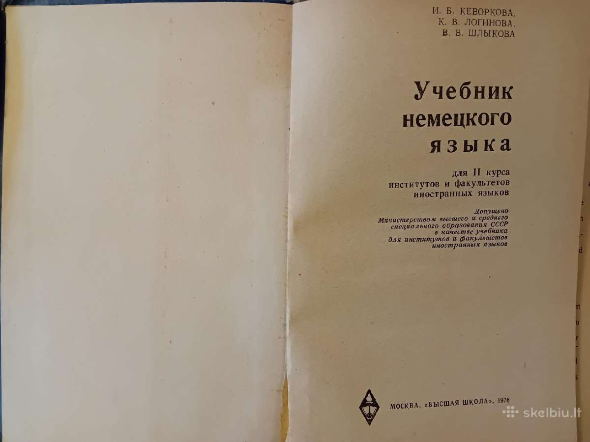 Учебник Немецкого Языка - nuotraukos Nr. 2