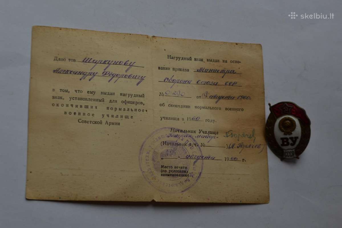 1960 m.tarybines armijos karo mokyklos baigimo