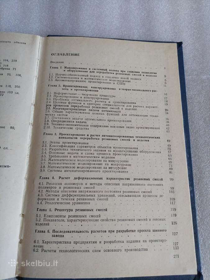 Расчет технологических параметров и оборудования - nuotraukos Nr. 6