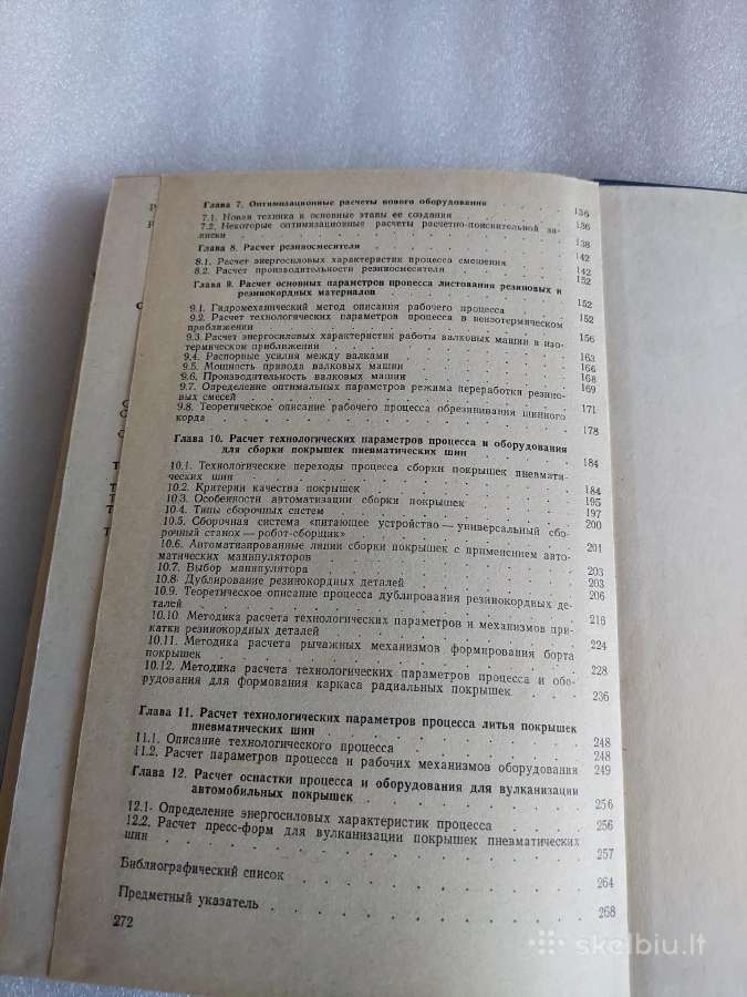 Расчет технологических параметров и оборудования - nuotraukos Nr. 7
