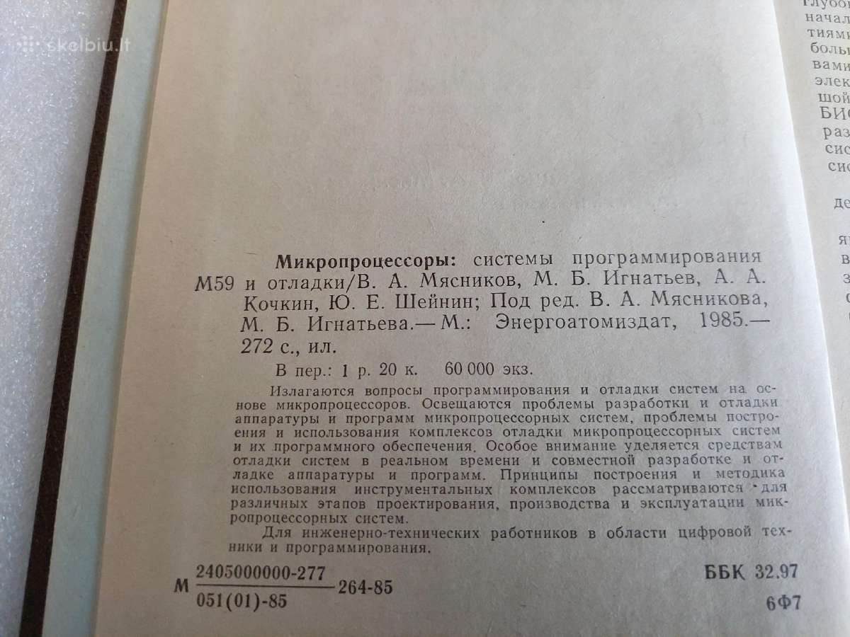 Микропроцессоры - nuotraukos Nr. 3
