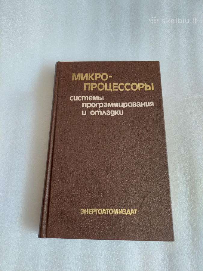 Микропроцессоры