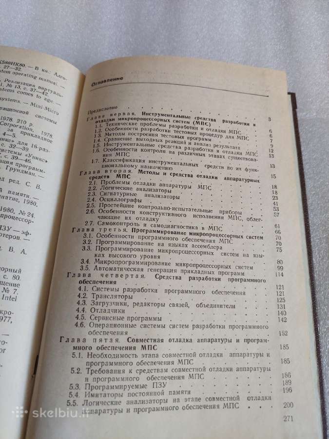 Микропроцессоры - nuotraukos Nr. 7