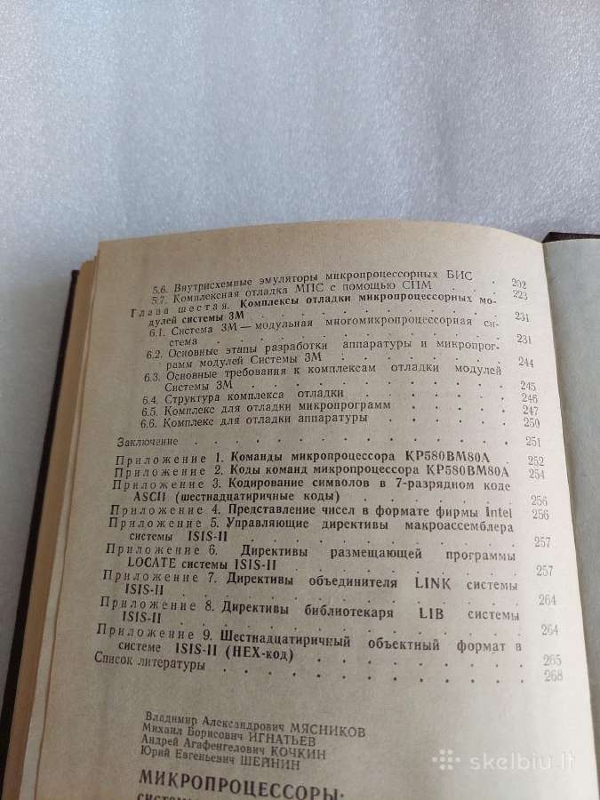 Микропроцессоры - nuotraukos Nr. 8