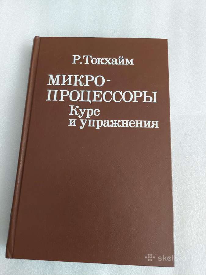 Микропроцессоры