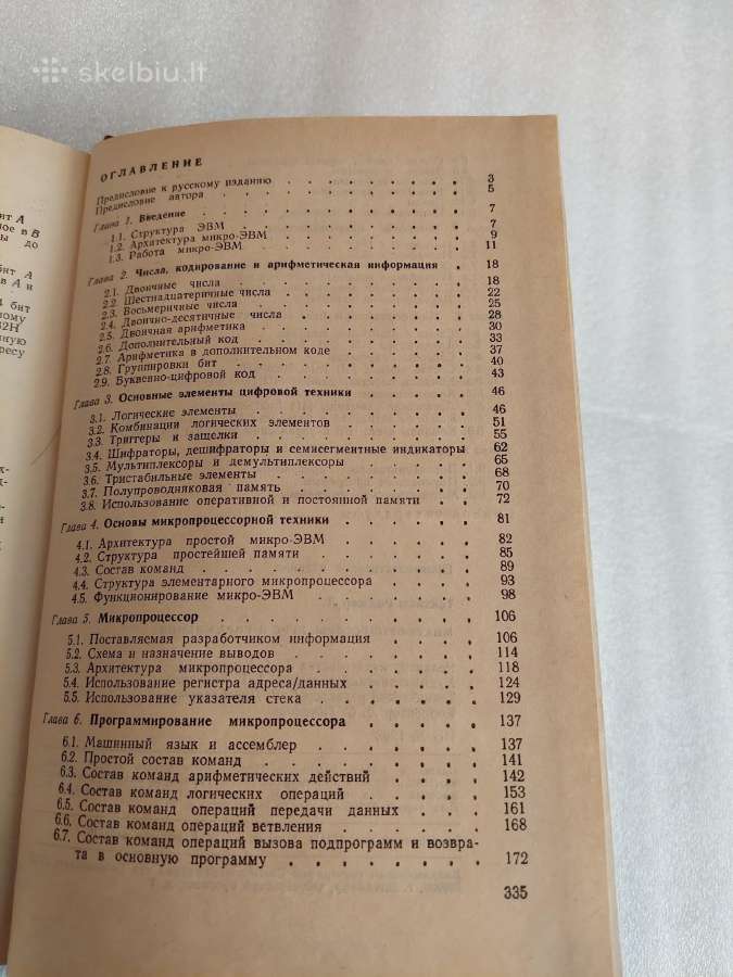 Микропроцессоры - nuotraukos Nr. 7