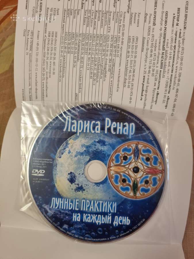 Mėnulio Misterijos + Dvd - nuotraukos Nr. 6