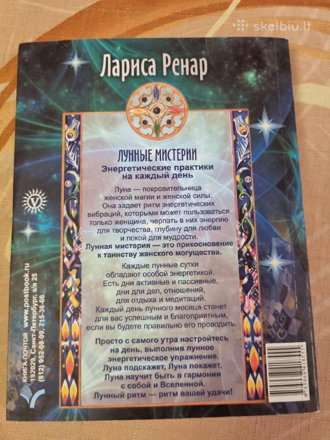 Mėnulio Misterijos + Dvd - nuotraukos Nr. 7