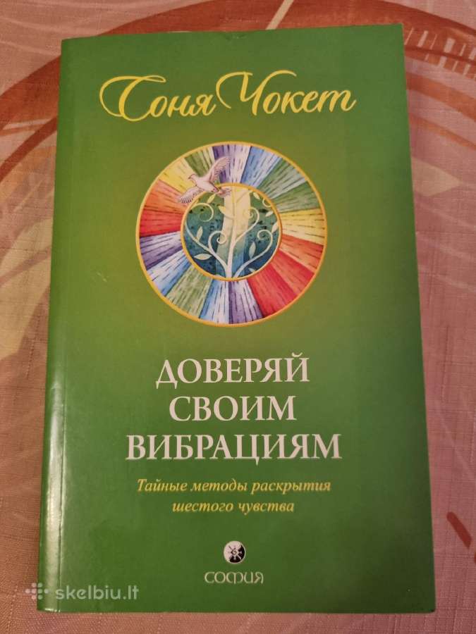 Pasitikėk savo vibracijomis