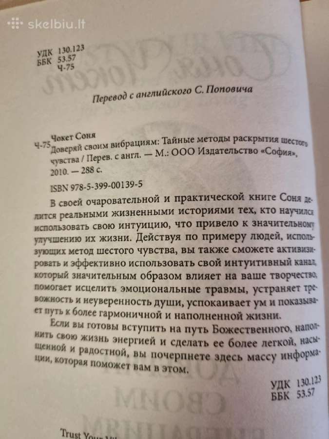 Pasitikėk savo vibracijomis - nuotraukos Nr. 3