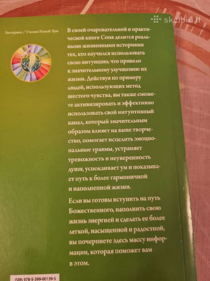 Pasitikėk savo vibracijomis - nuotraukos Nr. 6
