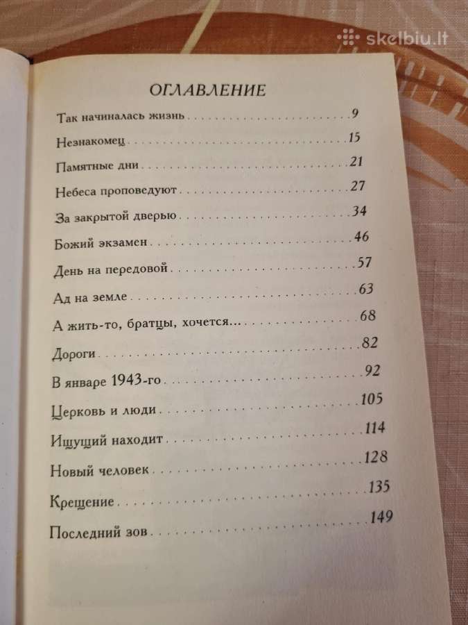 Po Viešpaties skraiste - nuotraukos Nr. 4