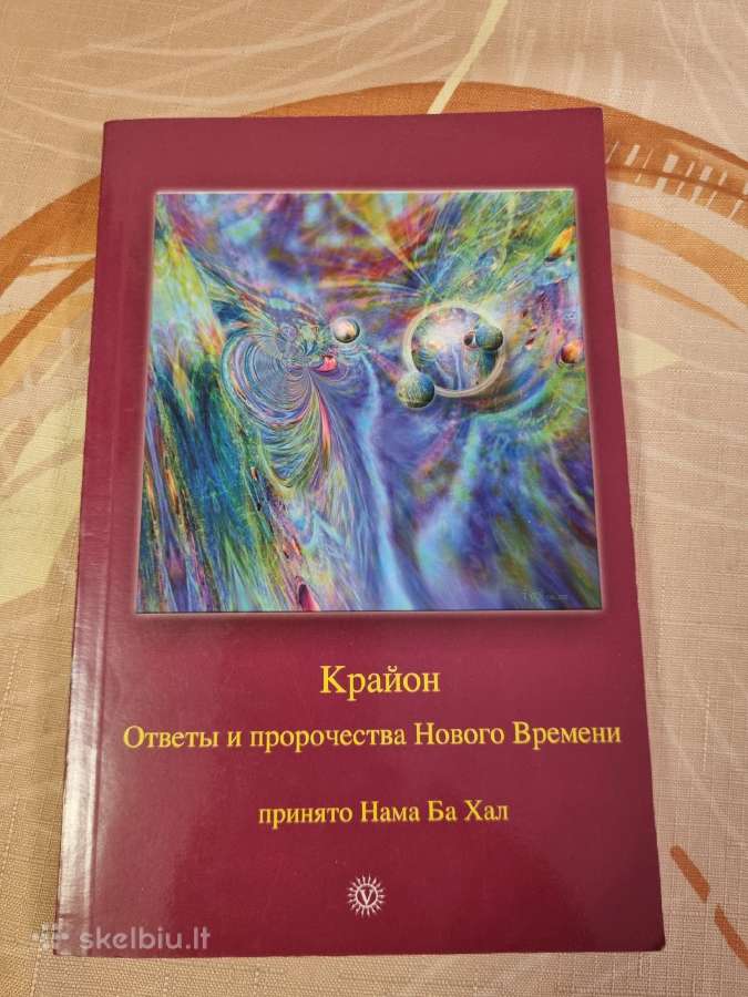 Krajon . Naujojo Laiko atsakymai ir panašystės