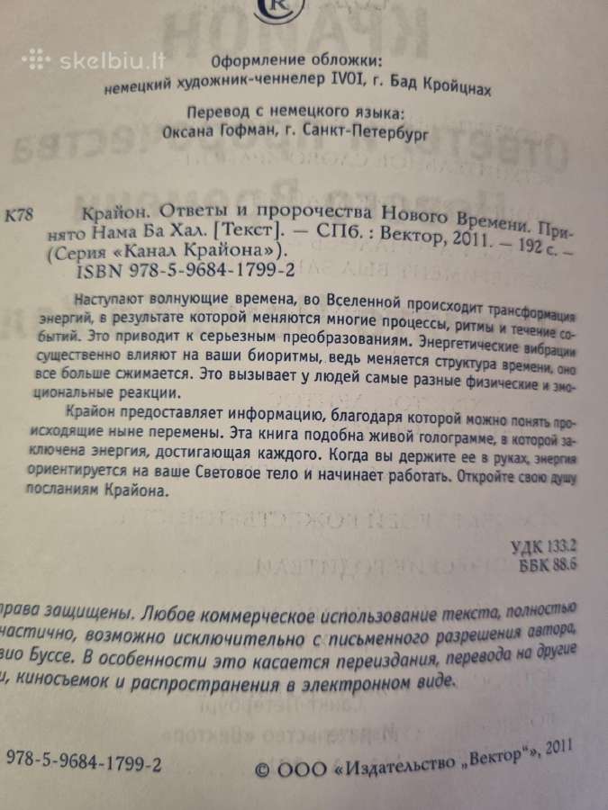 Krajon . Naujojo Laiko atsakymai ir panašystės - nuotraukos Nr. 3