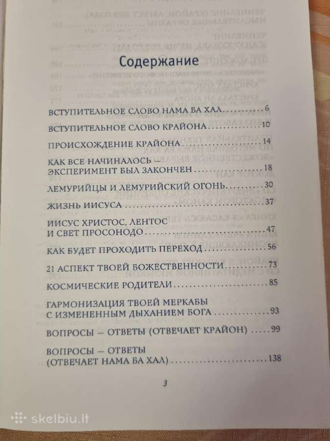 Krajon . Naujojo Laiko atsakymai ir panašystės - nuotraukos Nr. 4