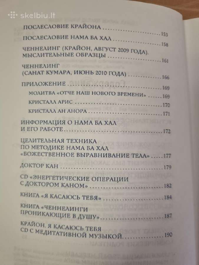 Krajon . Naujojo Laiko atsakymai ir panašystės - nuotraukos Nr. 5