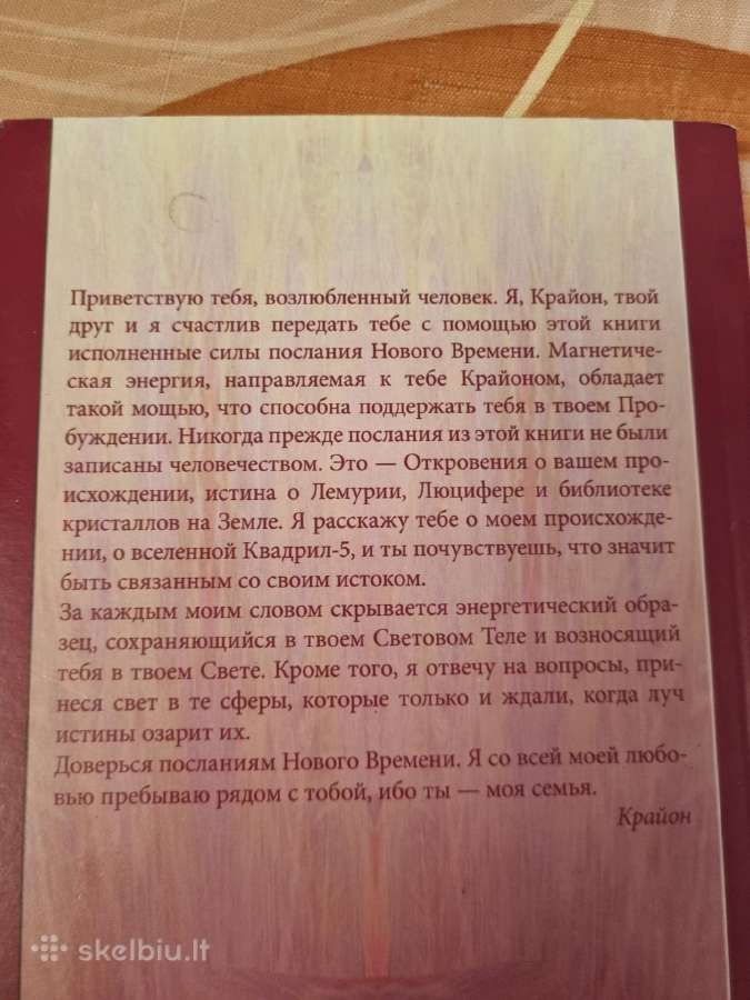 Krajon . Naujojo Laiko atsakymai ir panašystės - nuotraukos Nr. 6