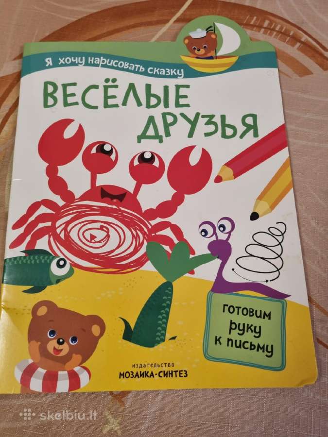 Linksmi draugai , aš noriu nupiešti pasaką