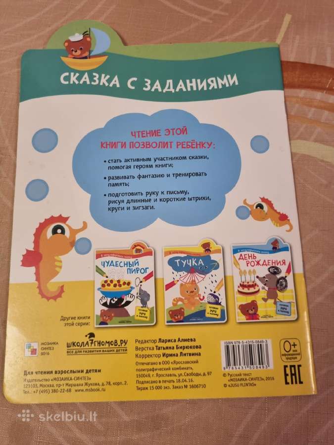 Linksmi draugai , aš noriu nupiešti pasaką - nuotraukos Nr. 4