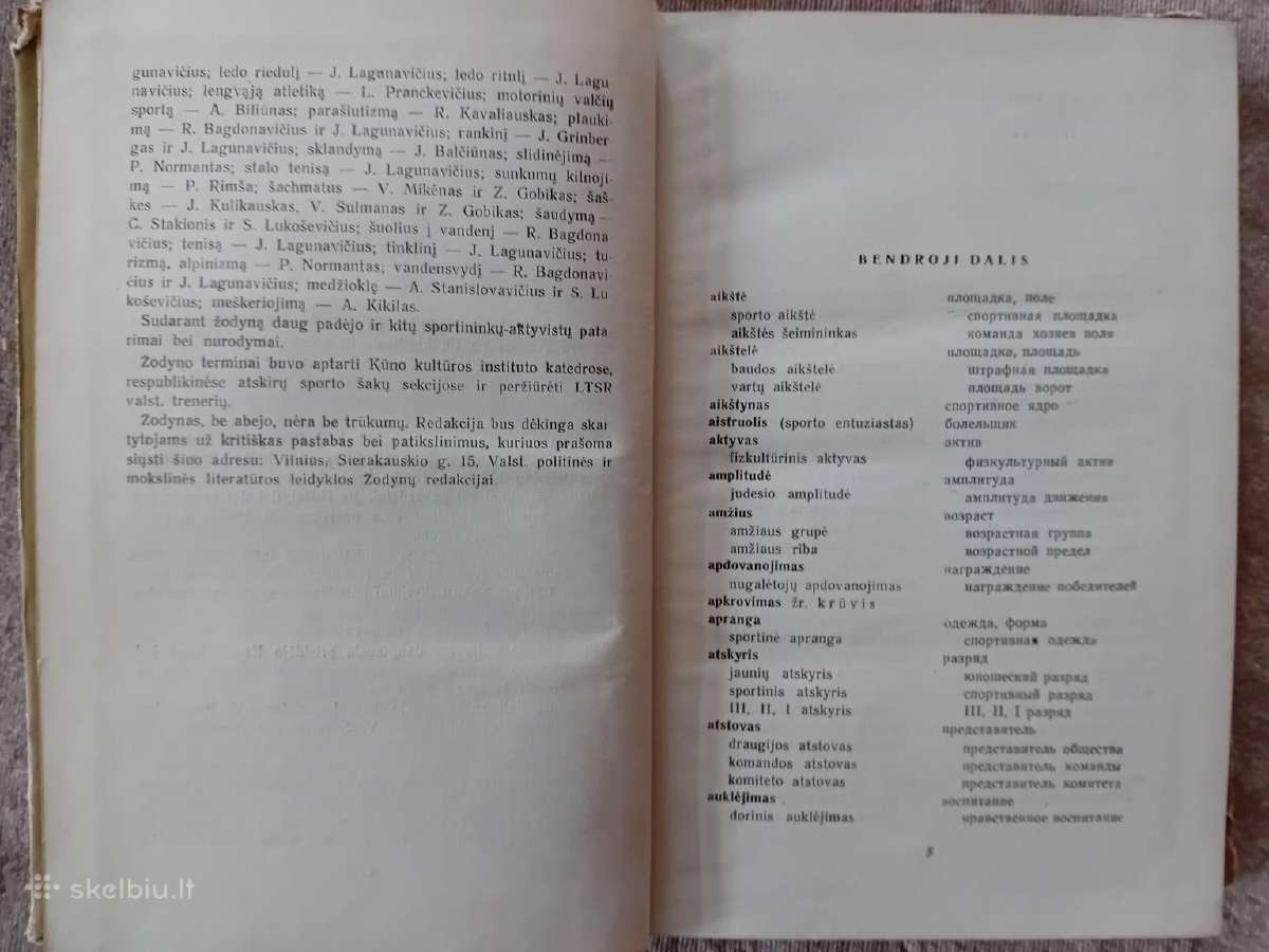 Sportinių terminų žodynas, 1959 m. - nuotraukos Nr. 4