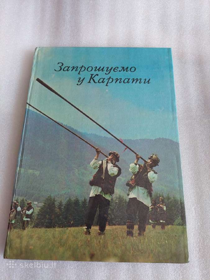 Запрошуэмо у Карпати