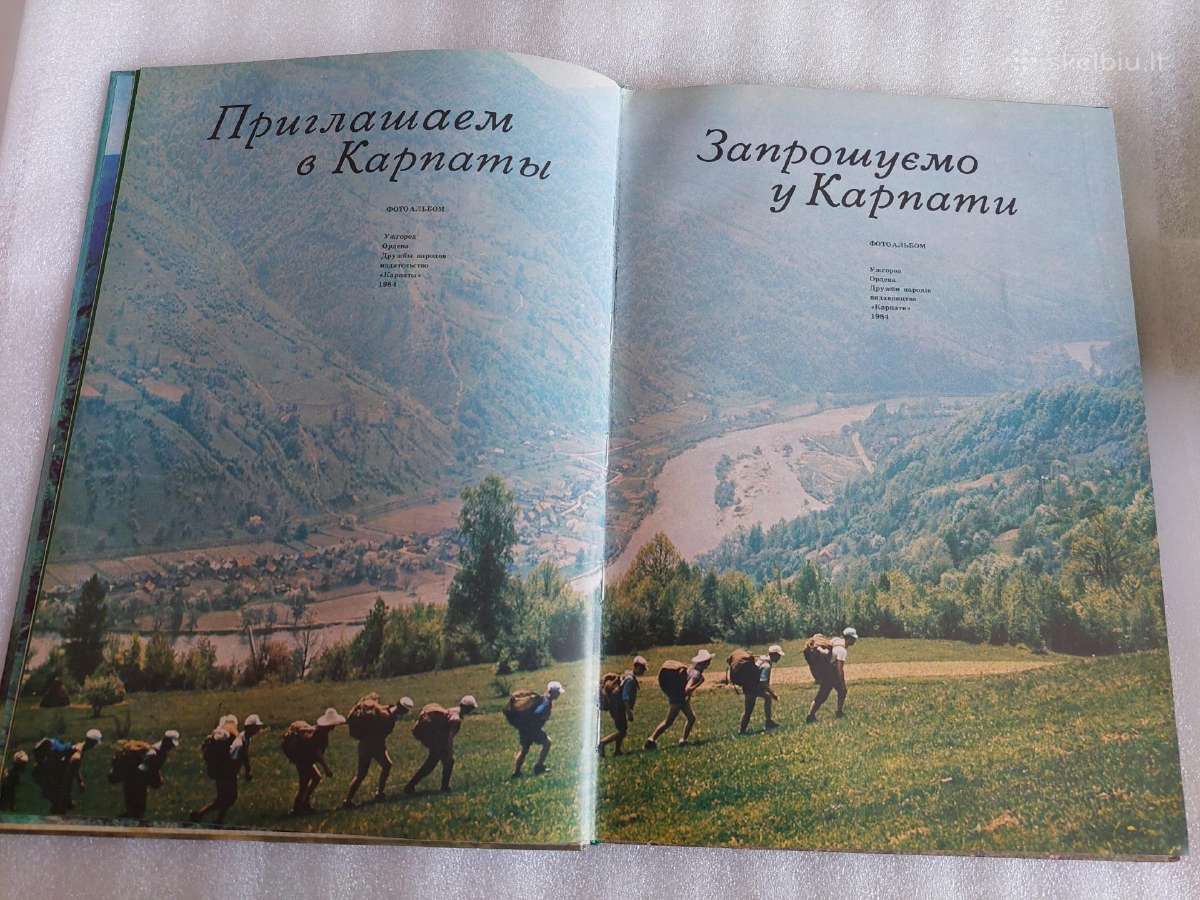 Запрошуэмо у Карпати - nuotraukos Nr. 2