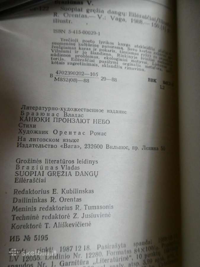 Knyga. Marcelijus Martinaitis, V.braziūnas - nuotraukos Nr. 7