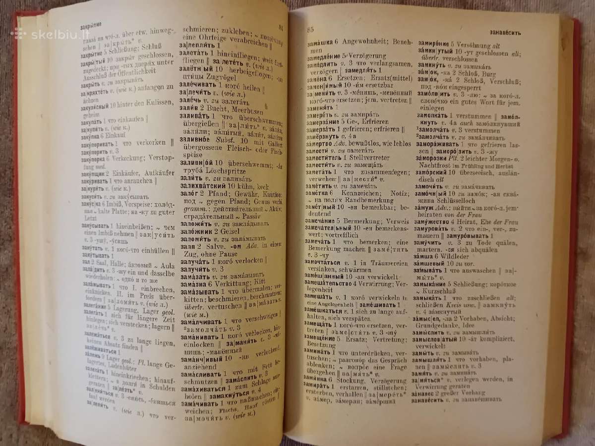 Russisch- Deutsch Worterbuch, Leipzig 1962 - nuotraukos Nr. 3