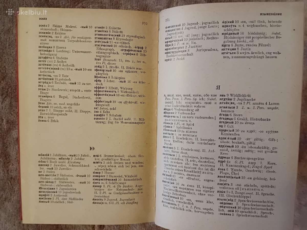 Russisch- Deutsch Worterbuch, Leipzig 1962 - nuotraukos Nr. 4