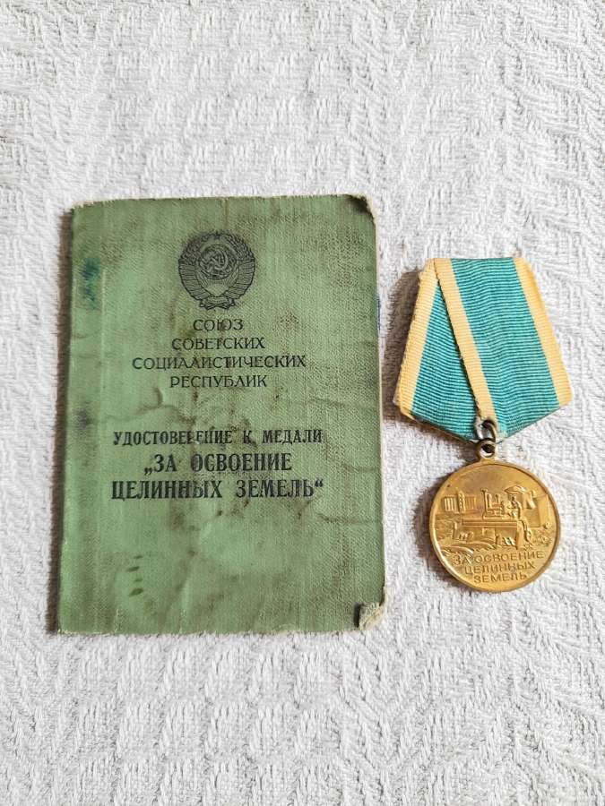 Medalis "Plėšinių įsisavinimas"